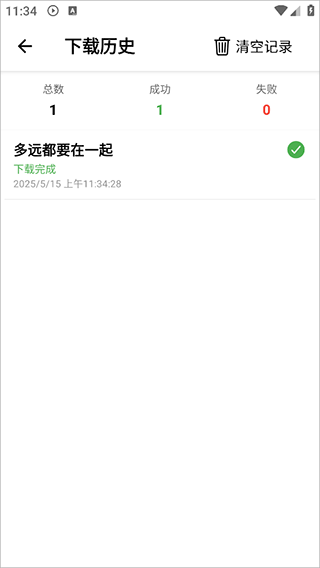 青听音乐最新版