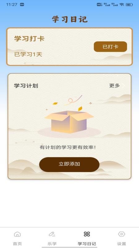 金麦花学截图2