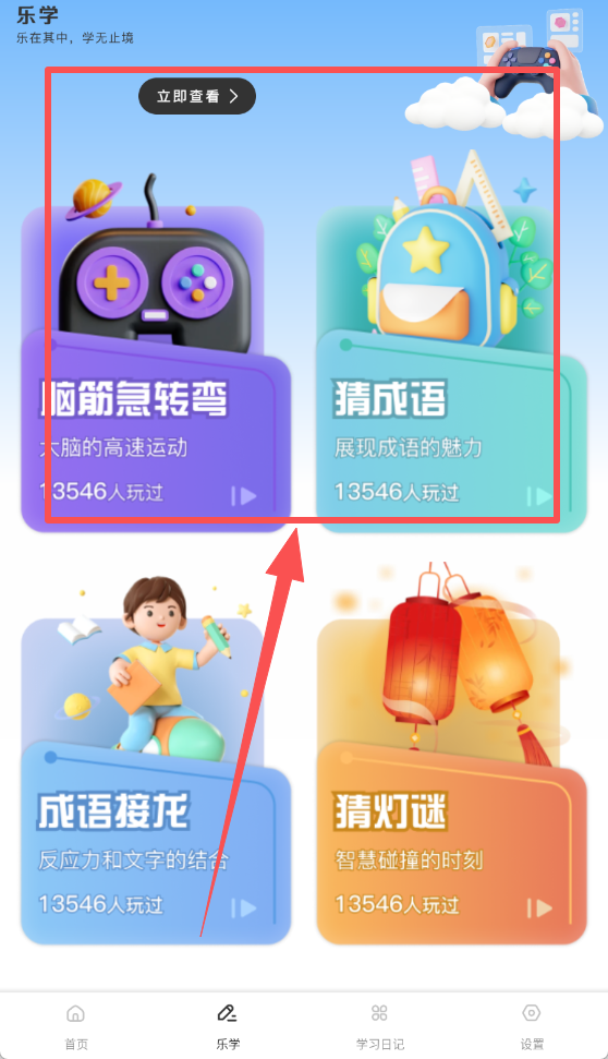 金麦花学