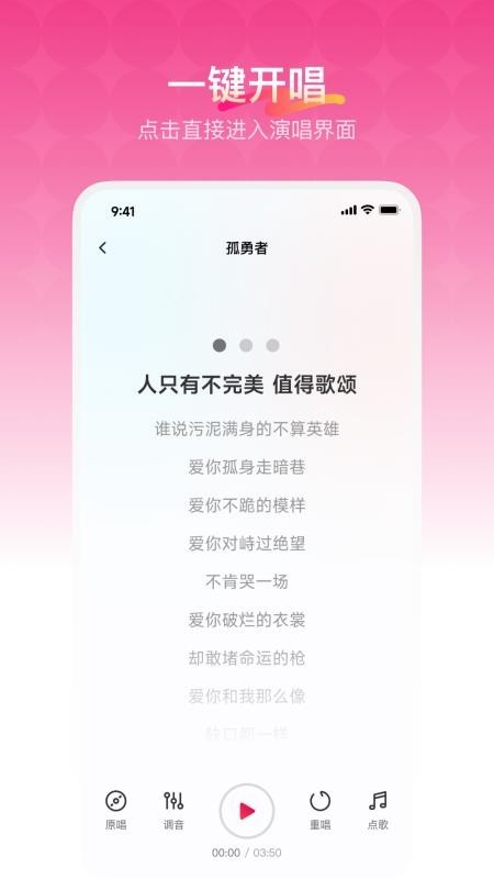 欢乐歌房正式版截图3