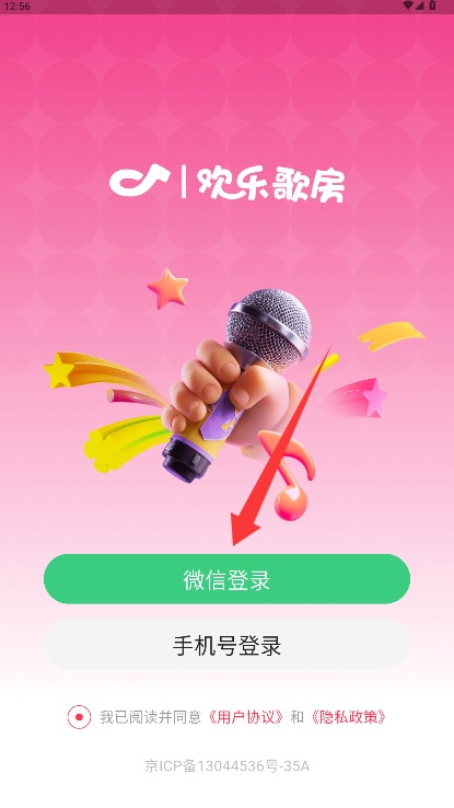 欢乐歌房正式版