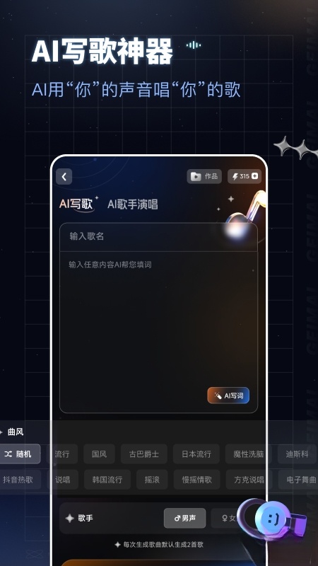 给麦截图0