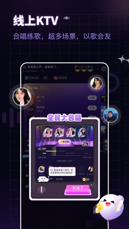 给麦截图1
