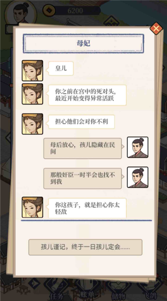 庶民的逆袭gm菜单截图1