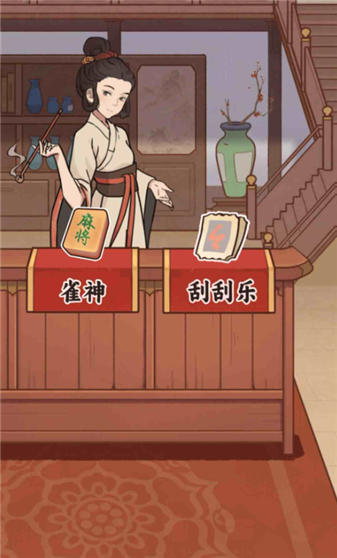 庶民的逆袭gm菜单