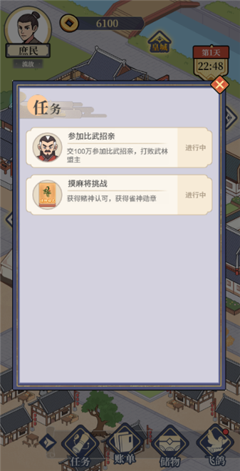庶民的逆袭gm菜单