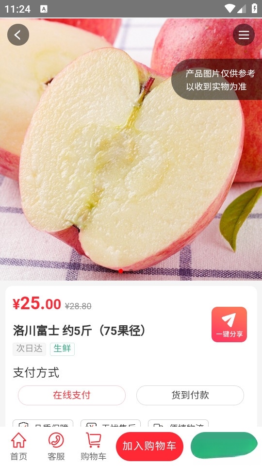 购时惠截图2