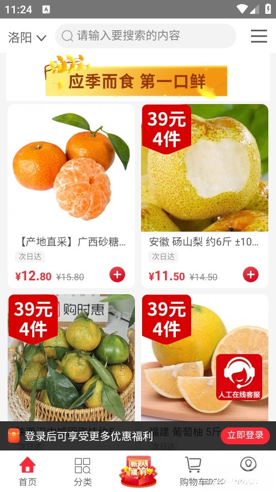 购时惠截图3