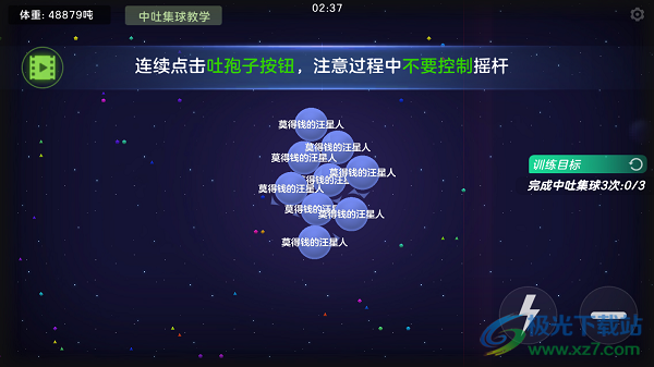 球球大作战最新版
