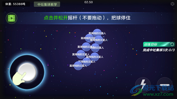 球球大作战最新版