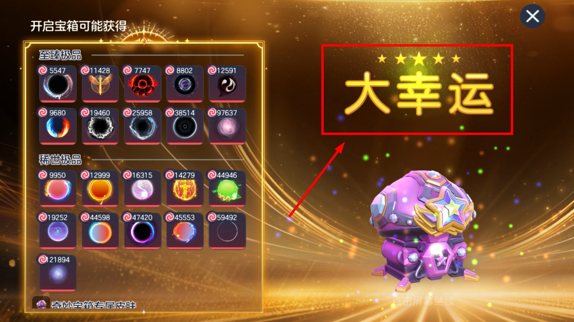 球球大作战最新版