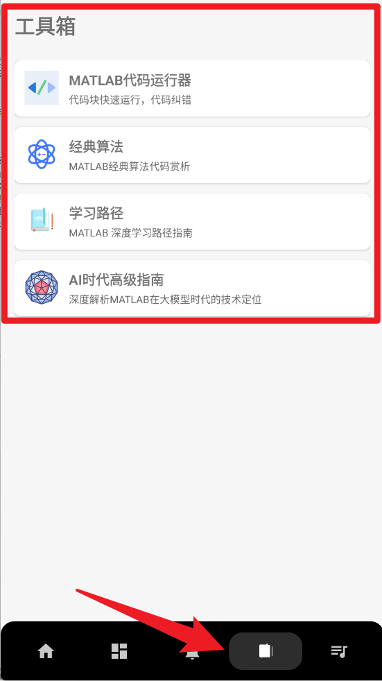 MATLAB教程正式版