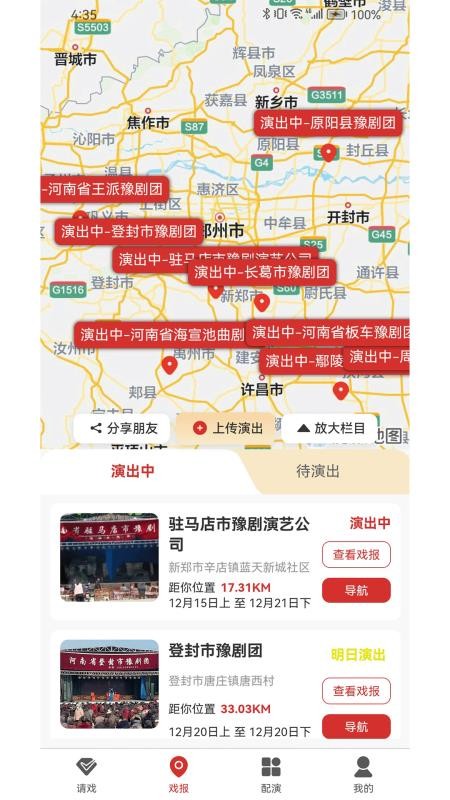 好戏截图1