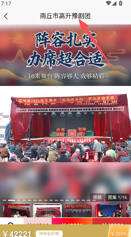 好戏