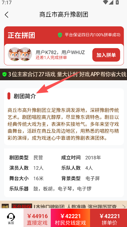 好戏
