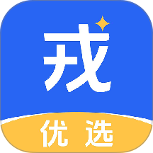 戎优选