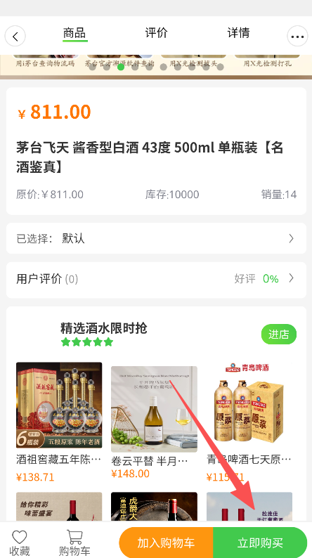 戎优选