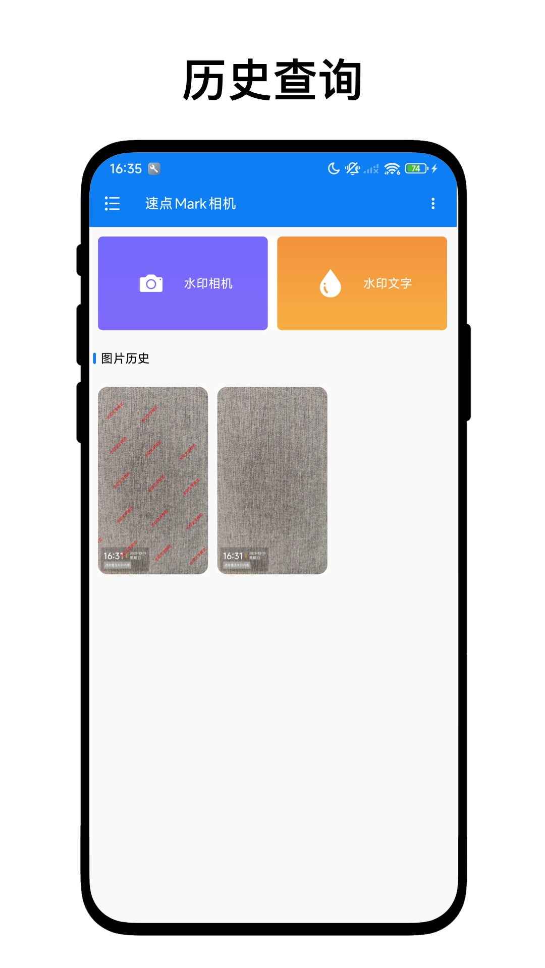 速点Mark相机高清版截图0