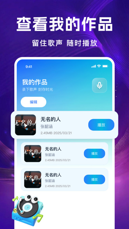 全民唱K免费唱截图0