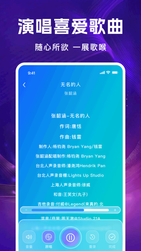 全民唱K免费唱截图2