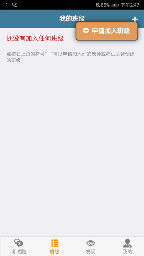 考试酷2026截图1
