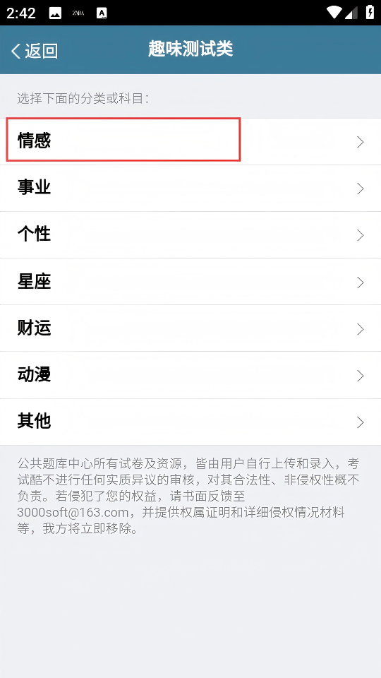 考试酷2026