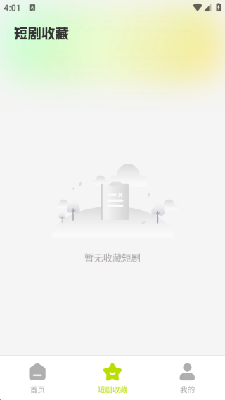 番薯免费看短剧