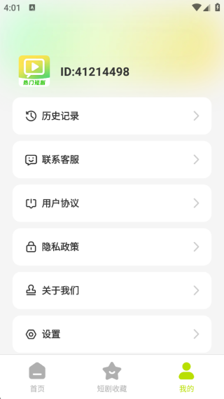 番薯免费看短剧