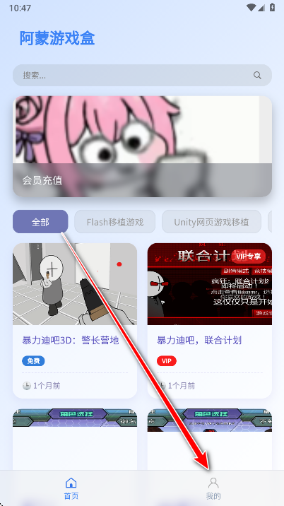 阿蒙游戏盒子最新版