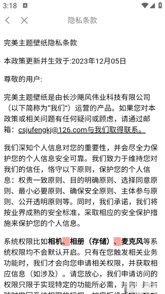 完美主题壁纸截图4