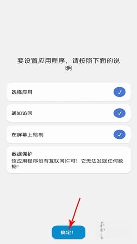 dynamicspot灵动岛免费版