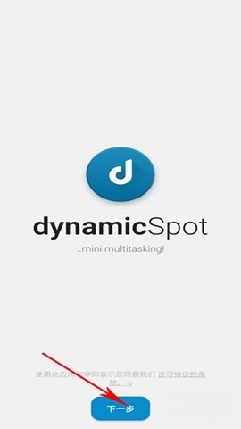 dynamicspot灵动岛免费版