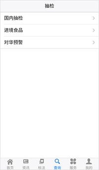 食品伙伴网查询入口