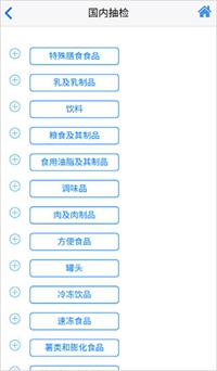 食品伙伴网查询入口