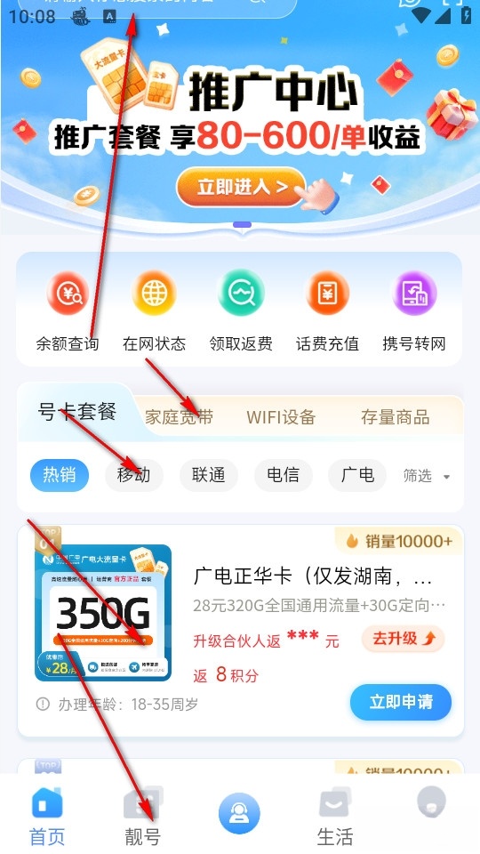 集客仓
