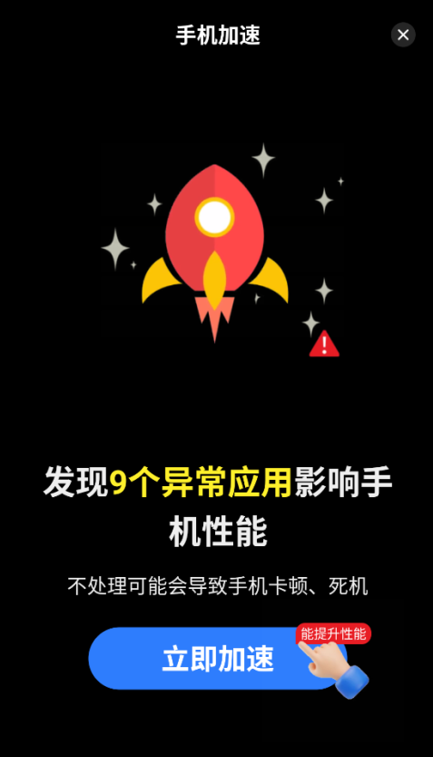 每日清理王免费版