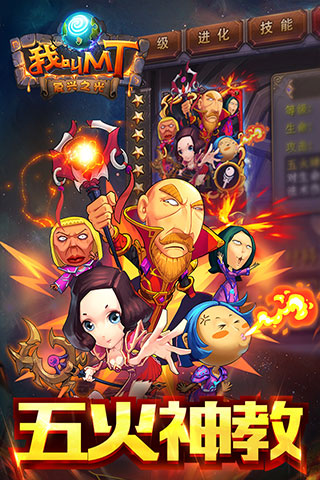 我叫MT截图1