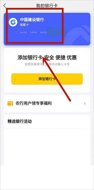 美团优选绿色版