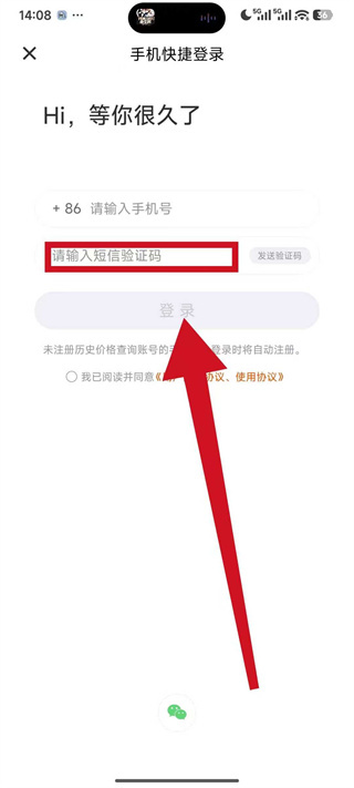 历史价格查询