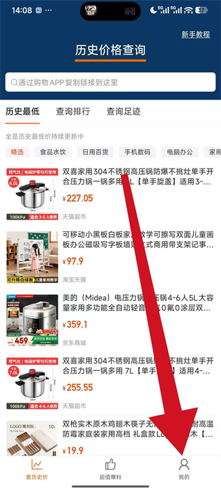 历史价格查询