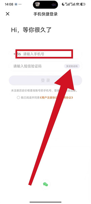 历史价格查询