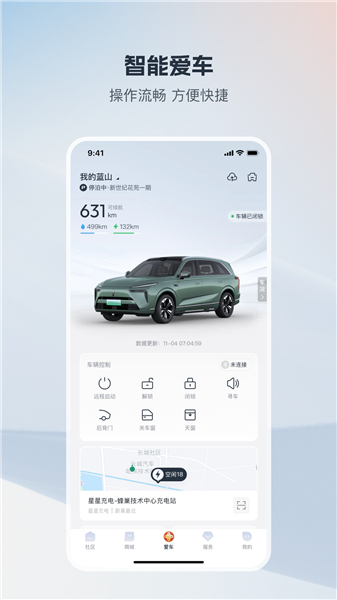 长城汽车正版截图2