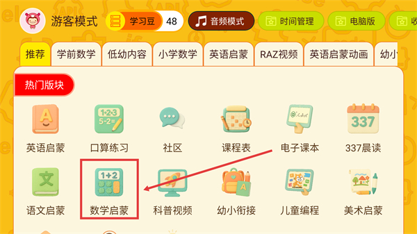 okmath数学思维