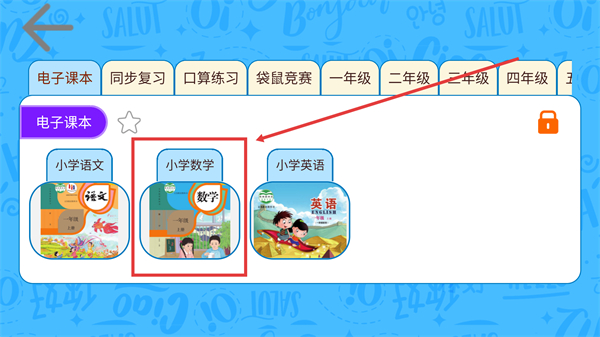 okmath数学思维