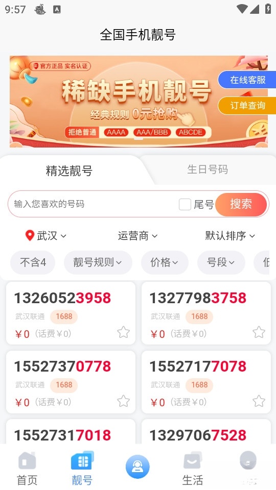 集客仓截图1