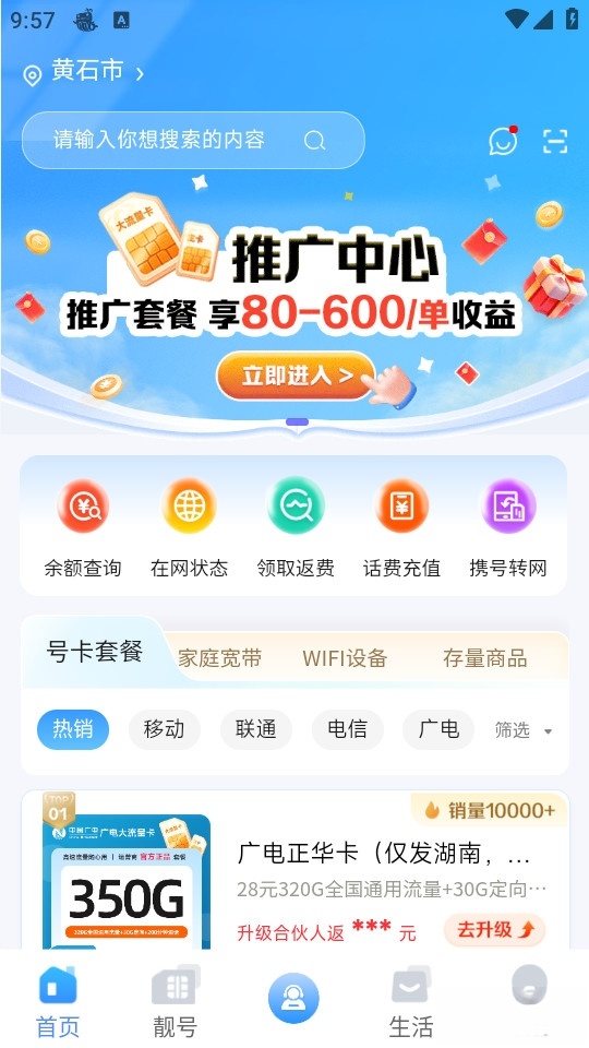 集客仓截图0