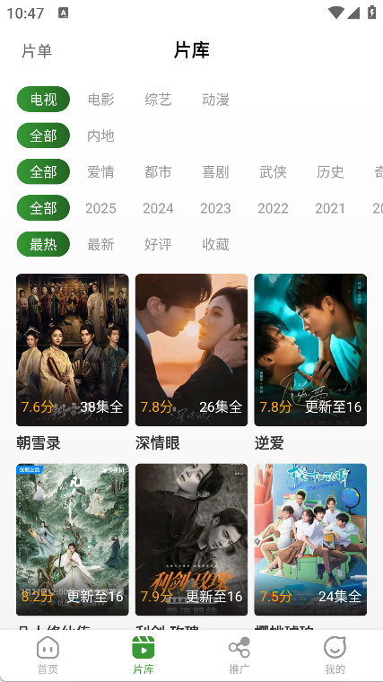 青石视频截图4