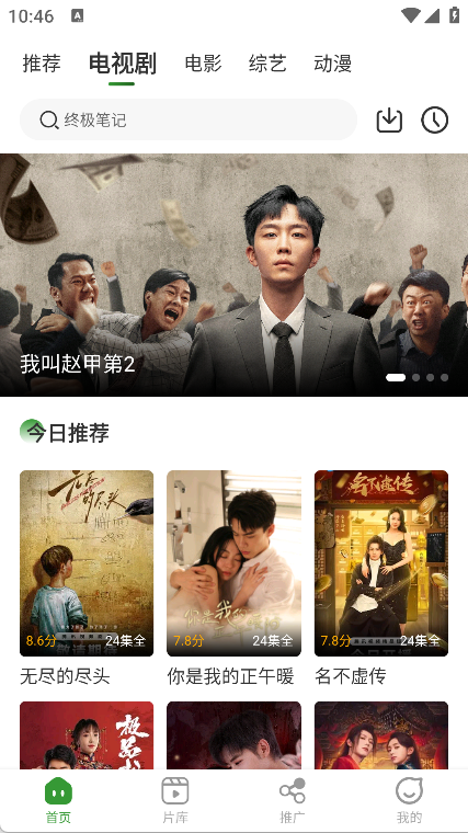 青石视频截图2