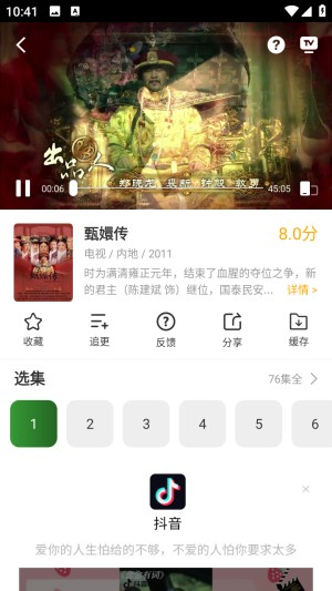 青石视频