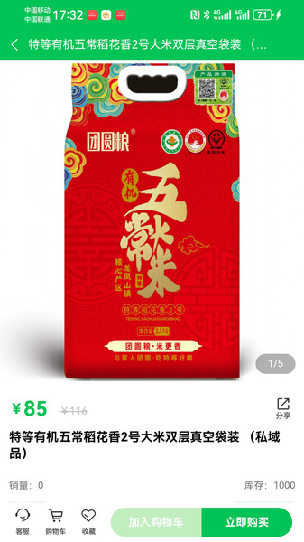 生意通本地生活截图3